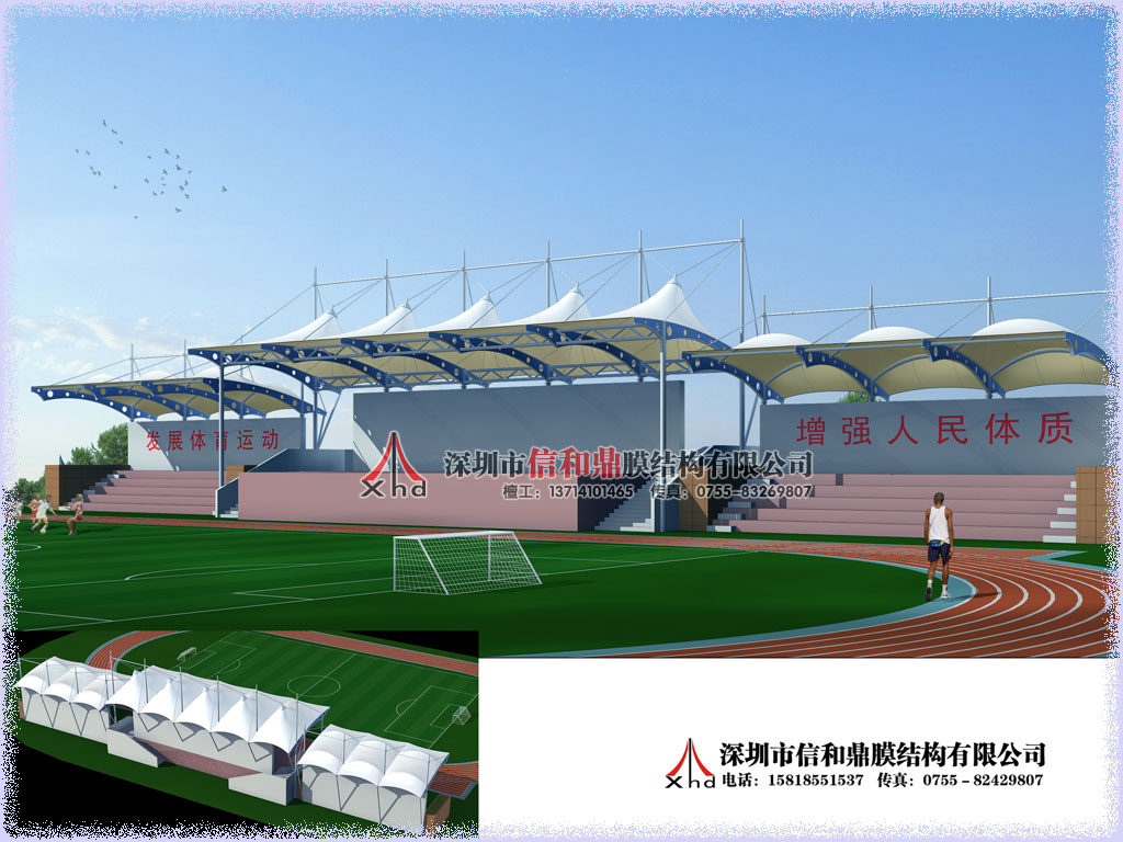 膜结构体育场馆看台定制