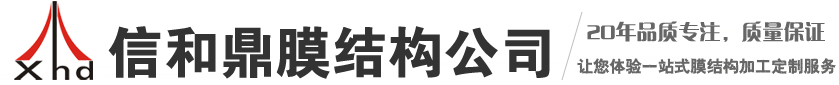 膜结构车棚多少钱一平方，膜结构厂家 膜结构生产厂家，气膜体育馆结构，膜结构体育馆看台，膜结构雨棚，深圳膜结构工程公司