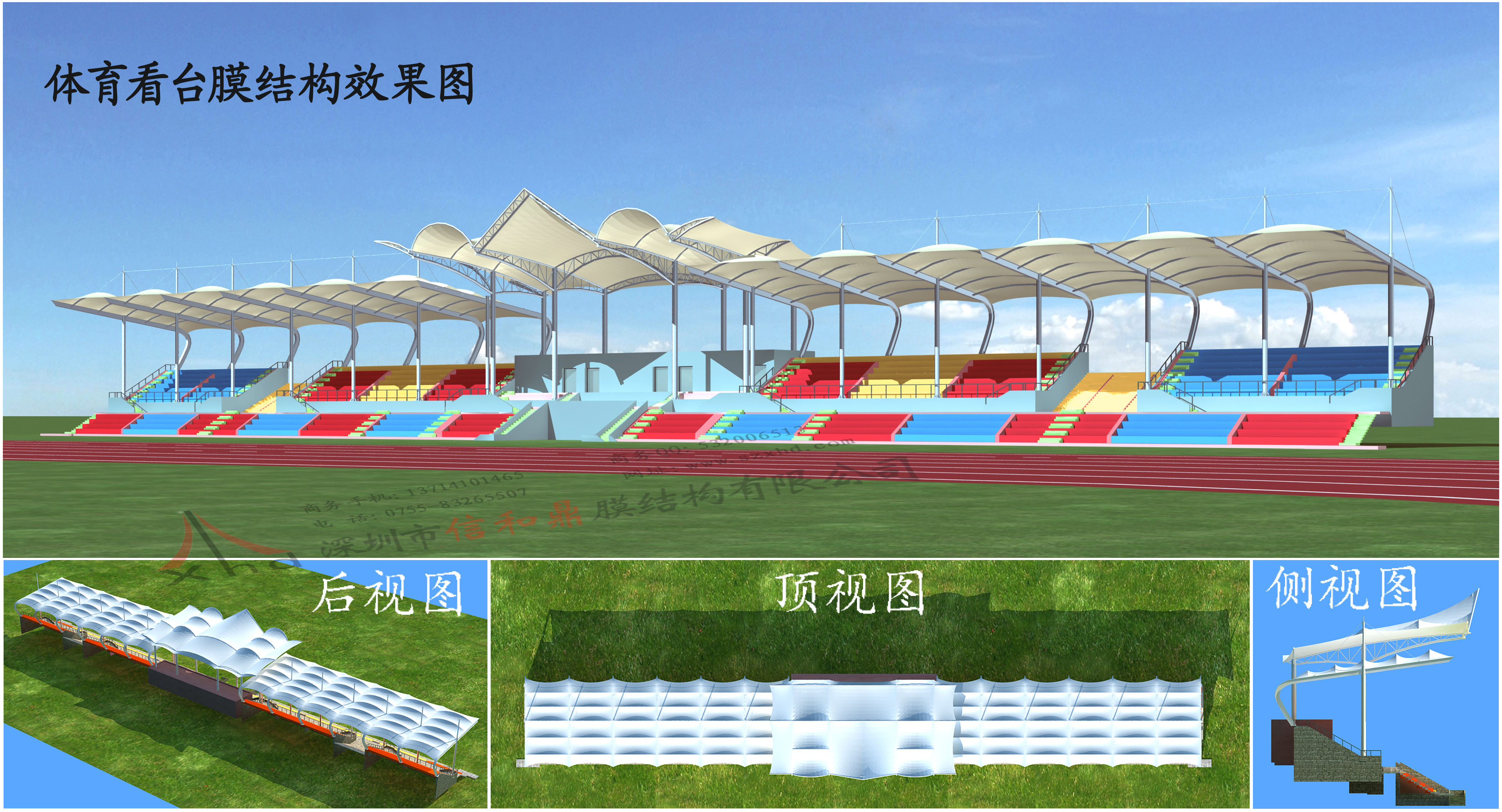 学校膜结构看台遮阳棚设计图片